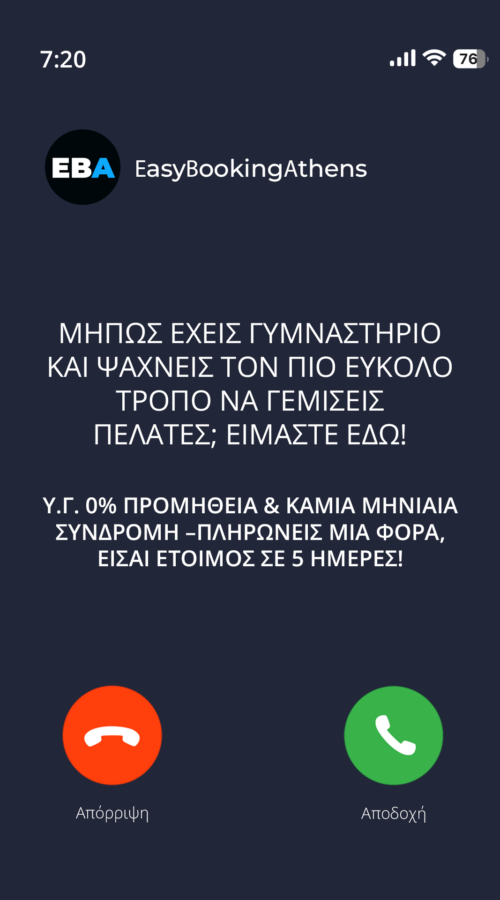 Picture Ad 1 V3 GYMNASTIRIO